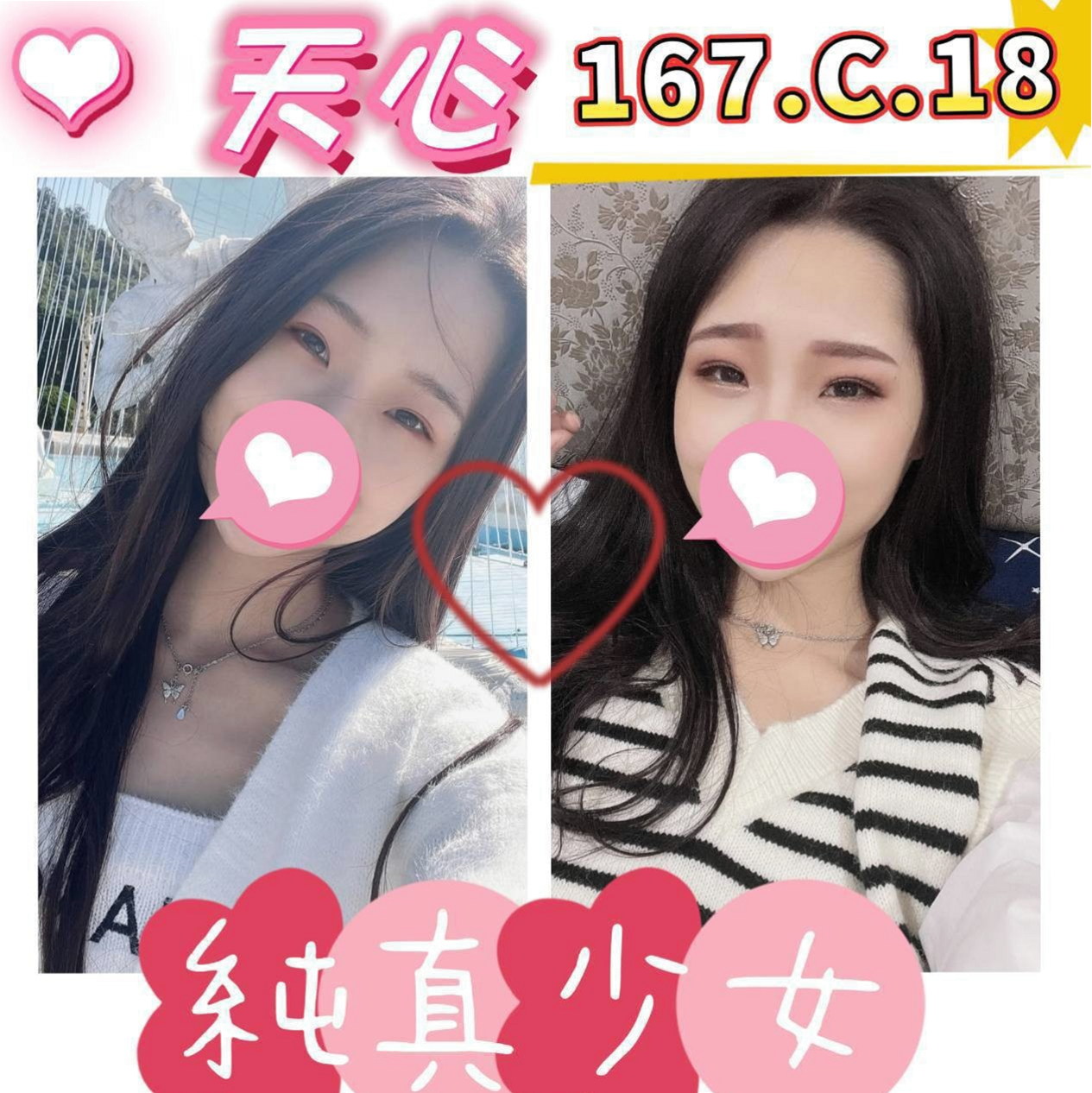 晴心